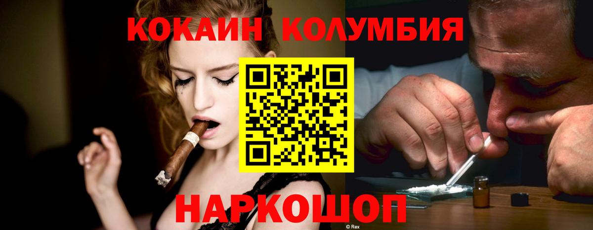 КОКАИН Боливия Чебоксары