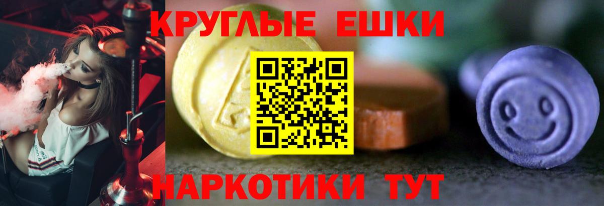 ЭКСТАЗИ  Вход с VPN  Чебоксары  Ecstasy 250 мг  Ecstasy TESLA 