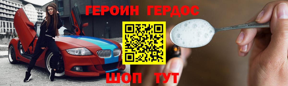 Чебоксары  ГЕРОИН хмурый  Вход с VPN 