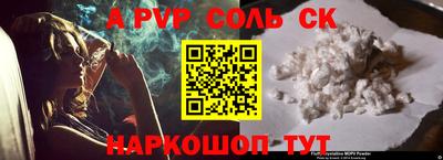 a pvp Краснодар