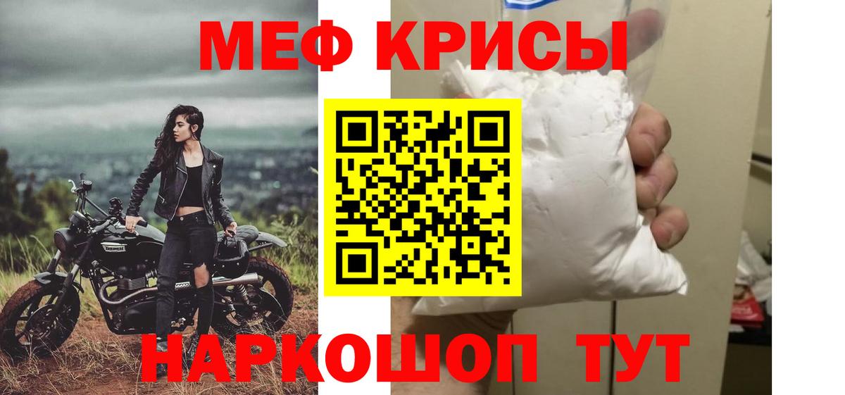 МЕФ mephedrone  Вход с VPN  Чебоксары 