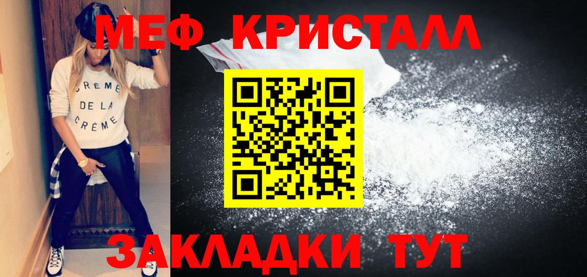 Меф мяу мяу кристаллы Чебоксары