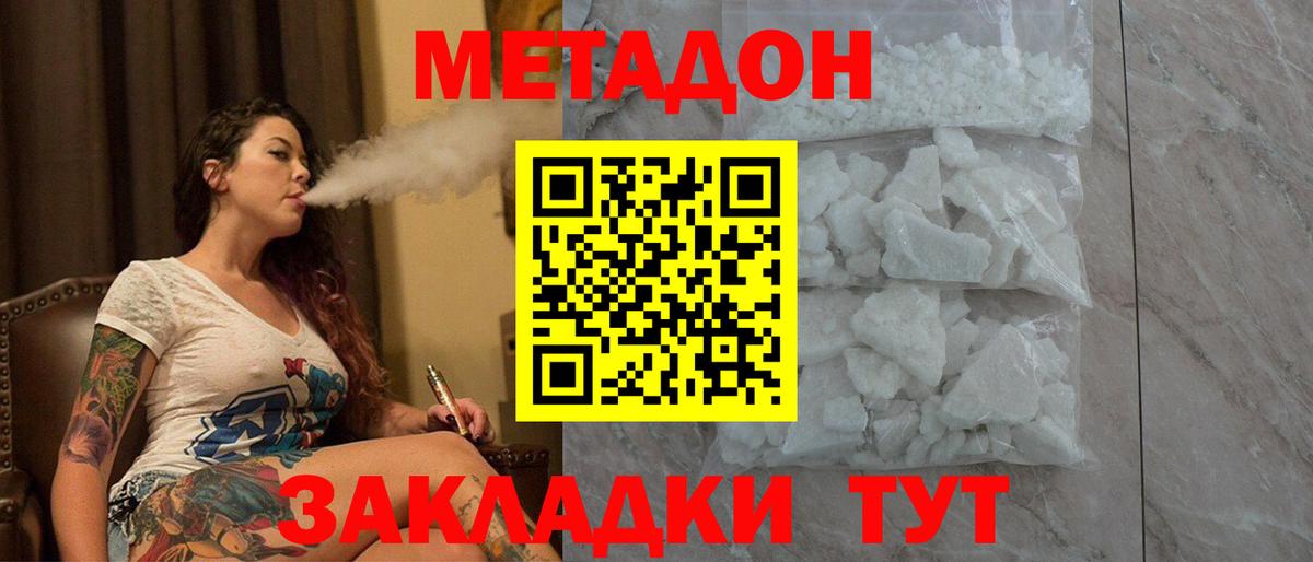 Чебоксары  Метадон VHQ  Вход с VPN  МЕТАДОН белоснежный 