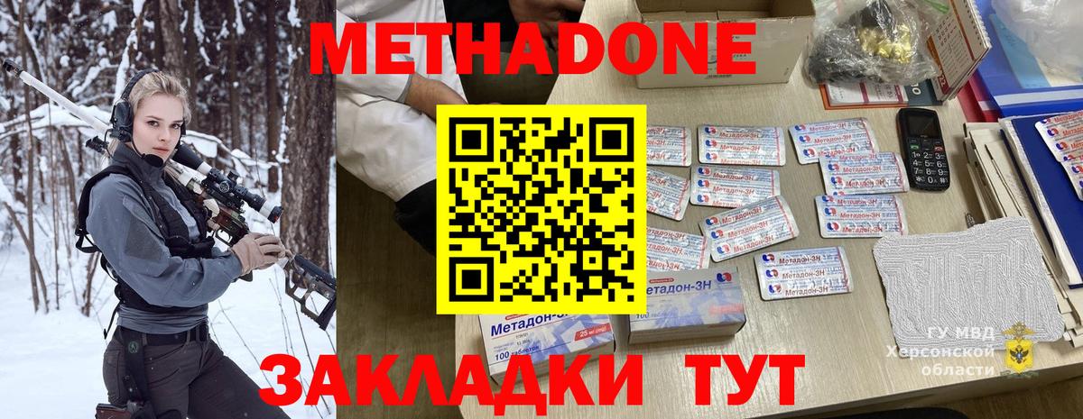 МЕТАДОН белоснежный Чебоксары