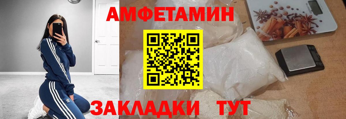 Первитин Methamphetamine Чебоксары