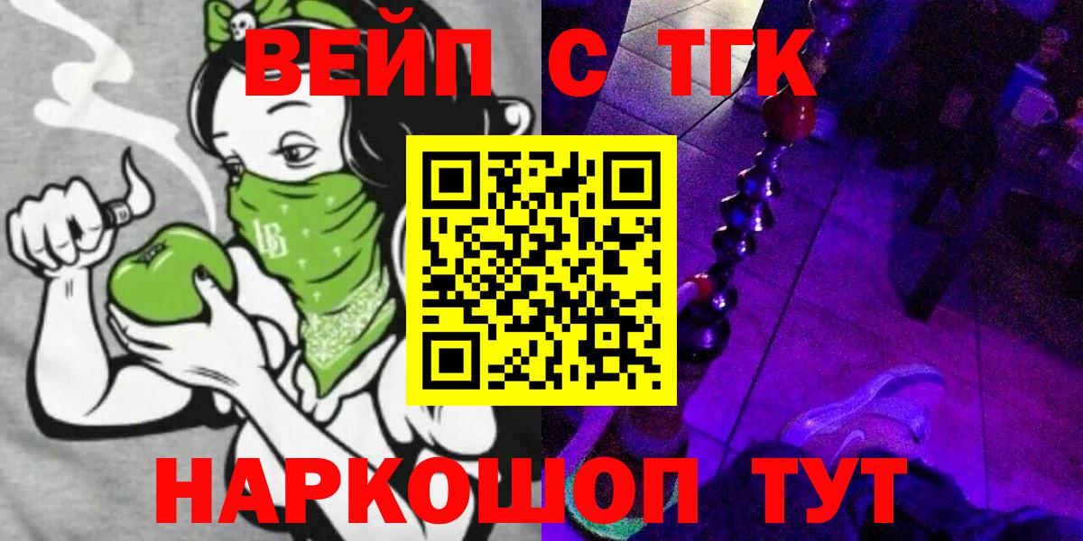 Чебоксары  купить   Вход с VPN  Дистиллят ТГК вейп с тгк 
