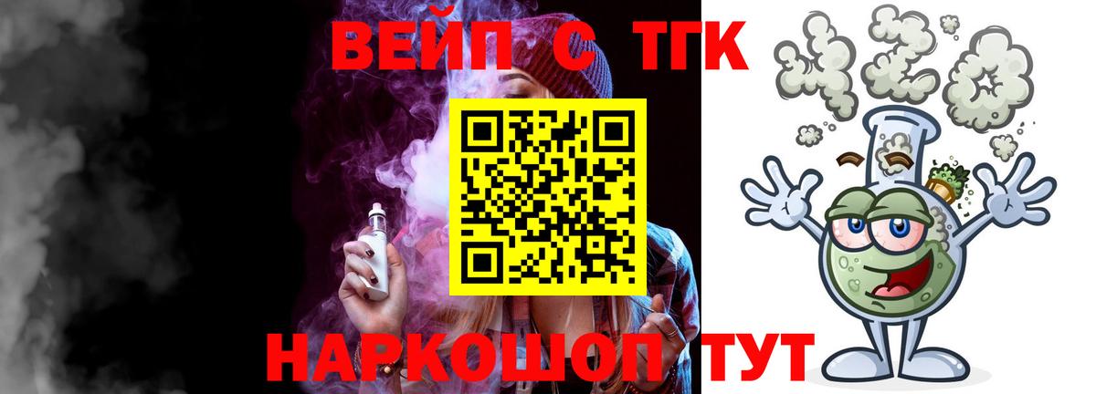 ТГК жижа Чебоксары